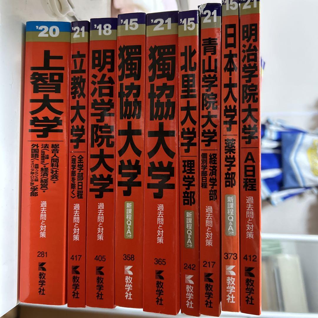 赤本