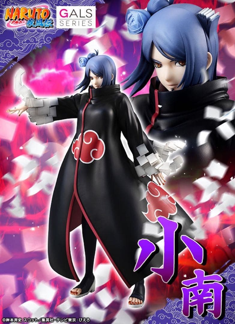NARUTOギャルズ NARUTO‐ナルト‐ 疾風伝 小南 完成品フィギュア