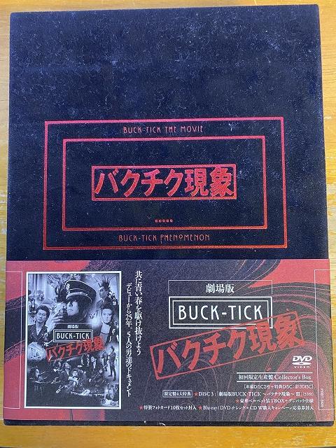 「劇場版 BUCK-TICK～バクチク現象～ Collector's Box