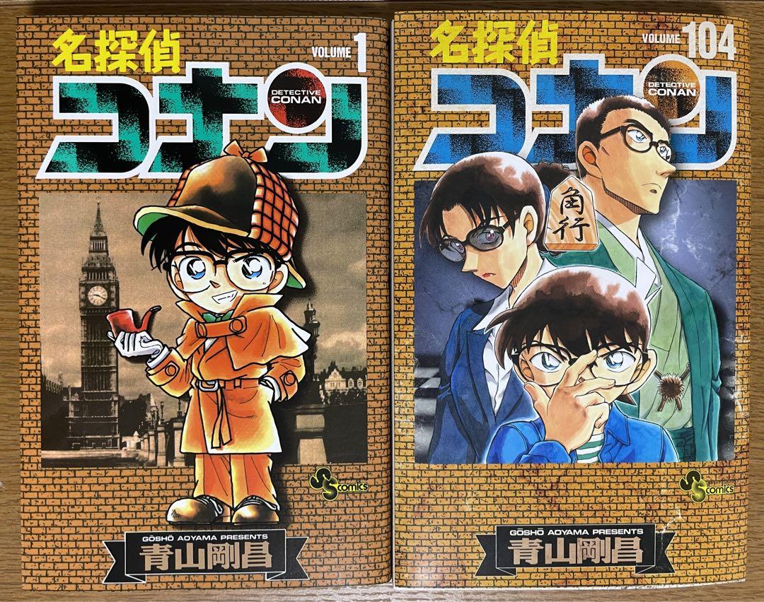 名探偵コナン 全104巻　全巻2023年に新品を購入