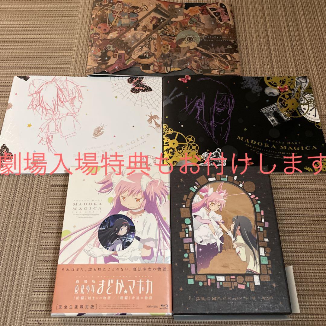 劇場版 魔法少女まどか☆マギカ[新編]叛逆の物語('13Madoka Movi…