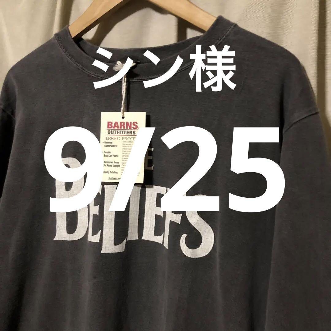 バーンズ BARNS OUTFITTERS 長袖　Tシャツ　Mサイズ　新品未使用