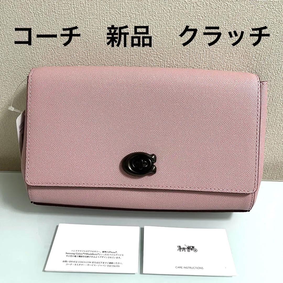 【新品】オシャレ！可愛い！コーチ　クラッチバック　ペールピンク　1点のみ
