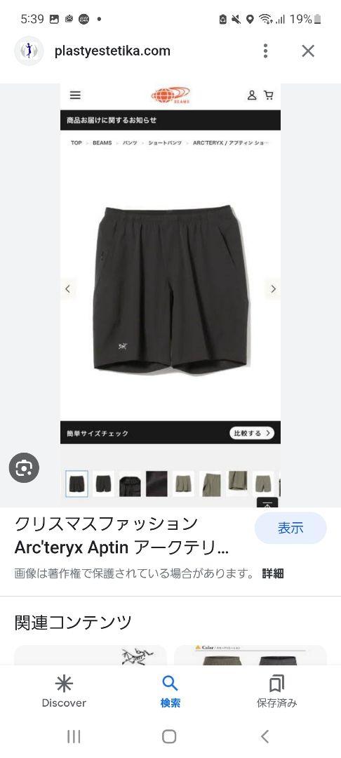 ARC’TERYX　aptin ショートパンツ