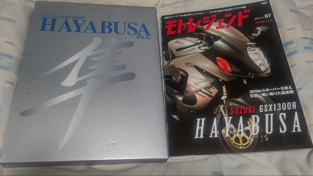 ○希少！Suzuki GSX1300R hayabusa file : 隼オマケ