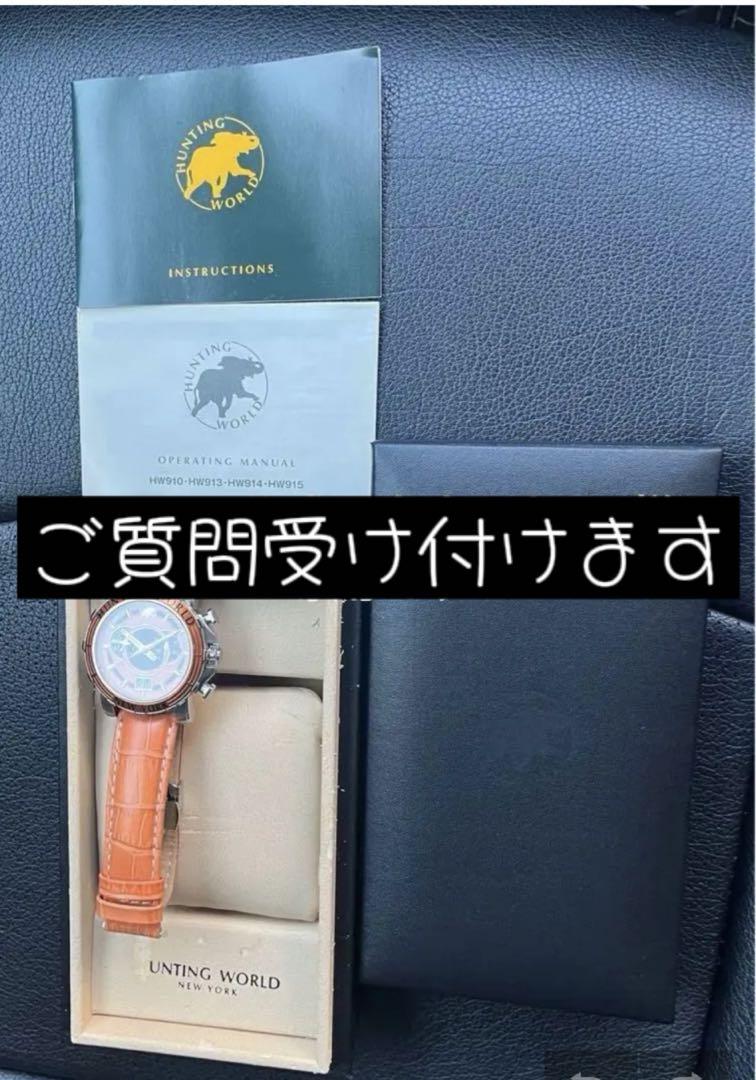 ハンチングワールド　腕時計