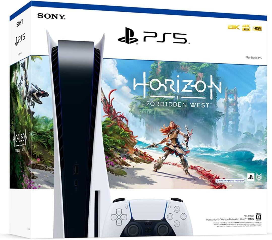 PlayStation5 Horizon Forbidden West 同梱版
