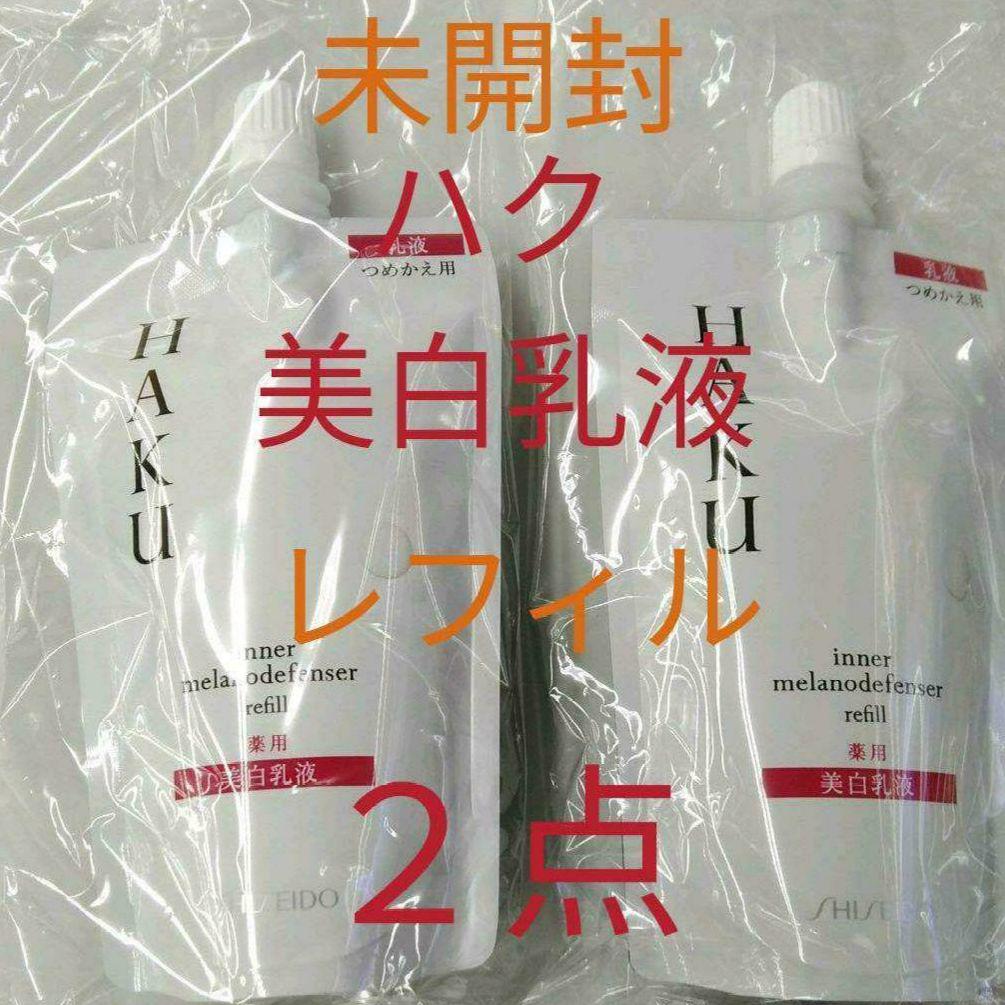 ♤資生堂ハク　インナーメラノディフェンサー　レフィル　２点