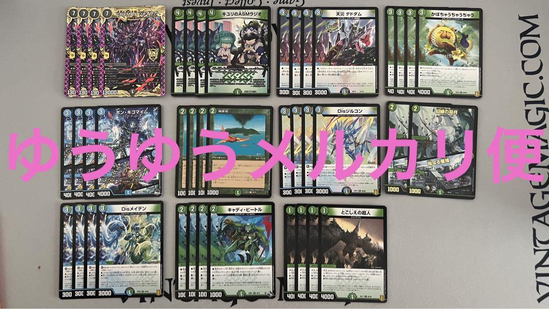 アナカラージャオウガ　メタジャオウガ　crymaxジャオウガ　デッキ　パーツ