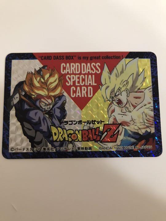ドラゴンボール　スペシャルカード