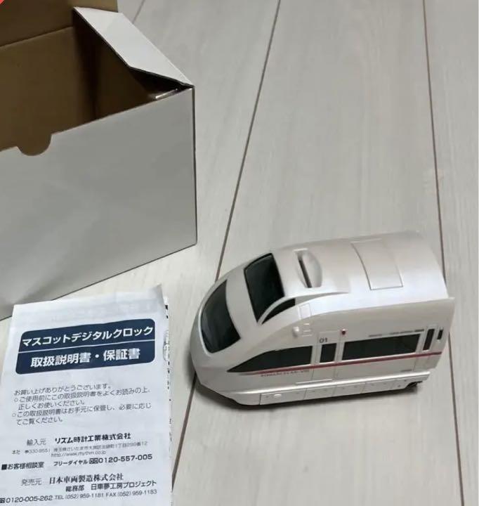 未使用) 日車夢工房 デジタルクロック 目覚まし時計 小田急ロマンスカー VSE