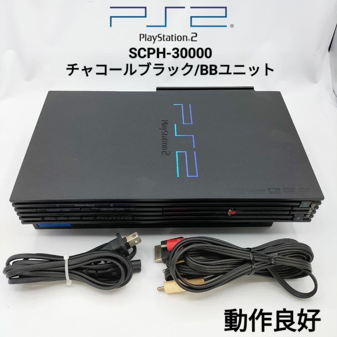 【良品】BBユニット搭載 PS2 SCPH-30000