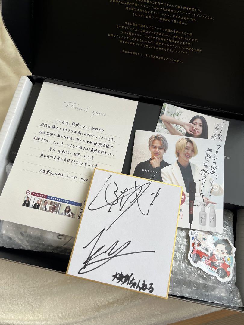 【新品・未使用】No.El 酸熱トリートメント&ヘアアイロン