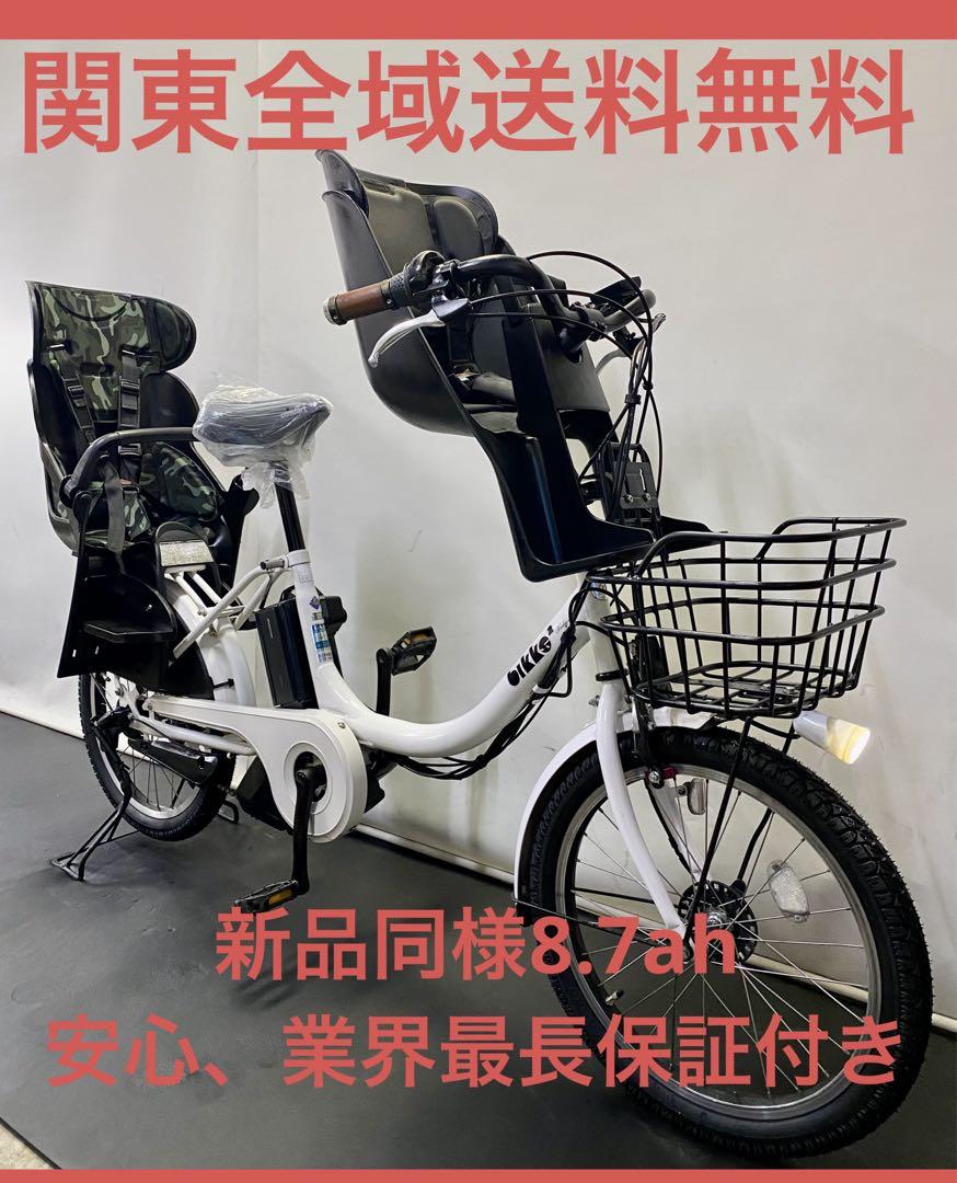 電動自転車　ブリヂストン　ビッケ2 20インチ 3人乗り 8.7ah パワフル