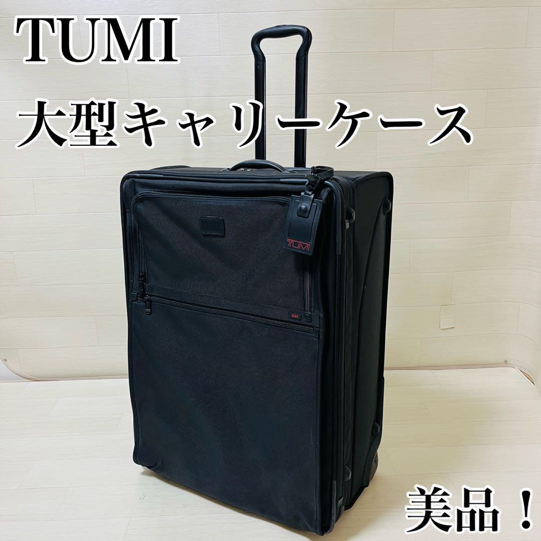 【コンビニ受取対応商品】 TUMI 大型キャリーケース　82L〜  バリスティックナイロン製 旅行用バッグ/キャリーバッグ
