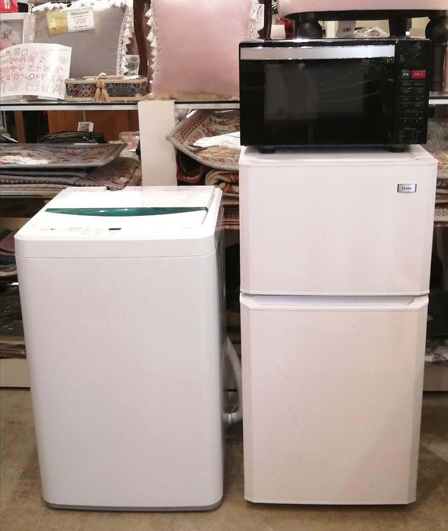 i☆【大特価】新生活応援 家電製品 3点セット 洗濯機 冷蔵庫 電子レンジ