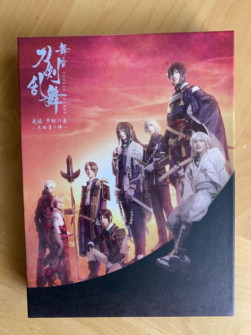 舞台 刀剣乱舞 无伝 夕紅の士-大坂夏の陣〈3枚組〉Blu-ray初回生産限定版