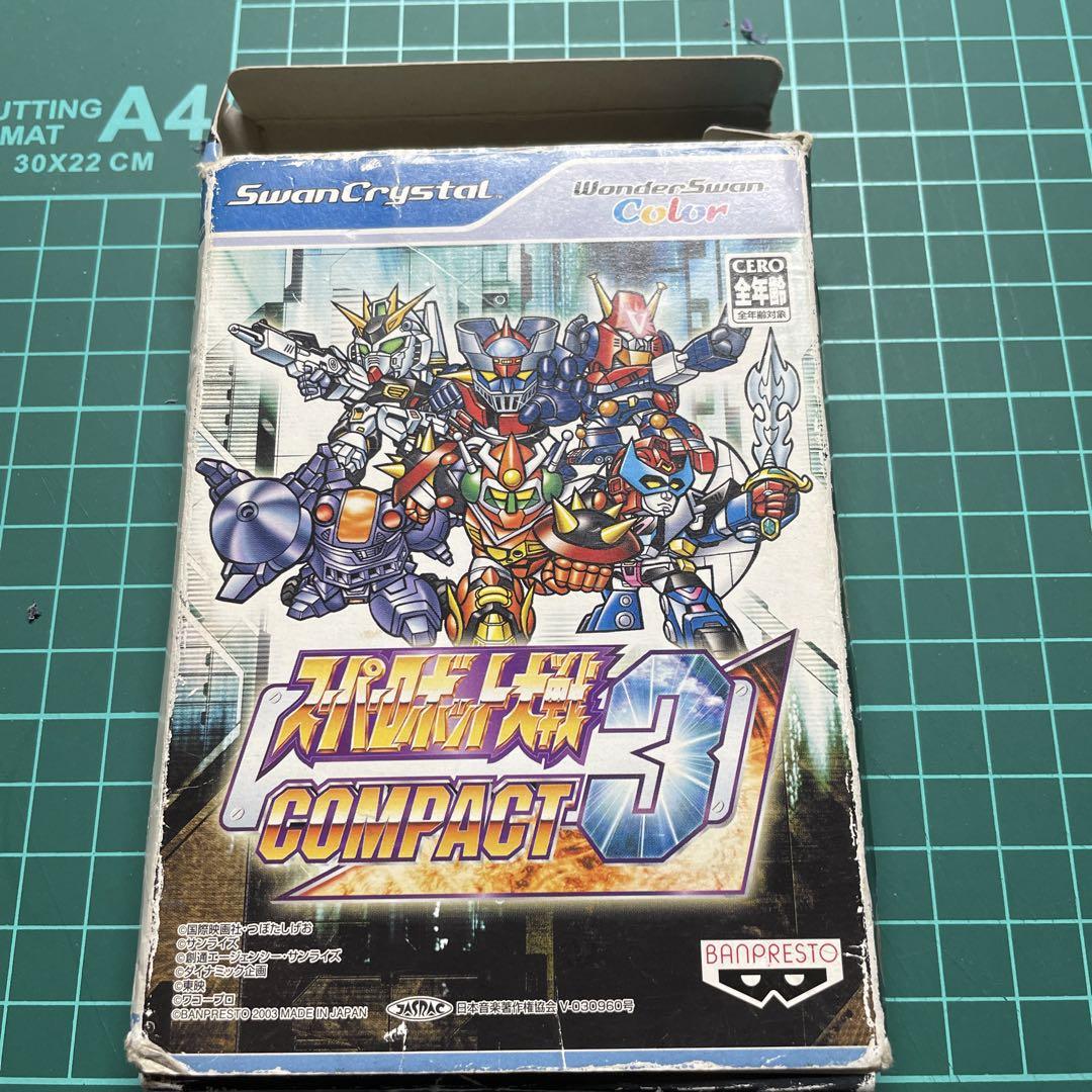 スーパーロボット大戦コンパクト3