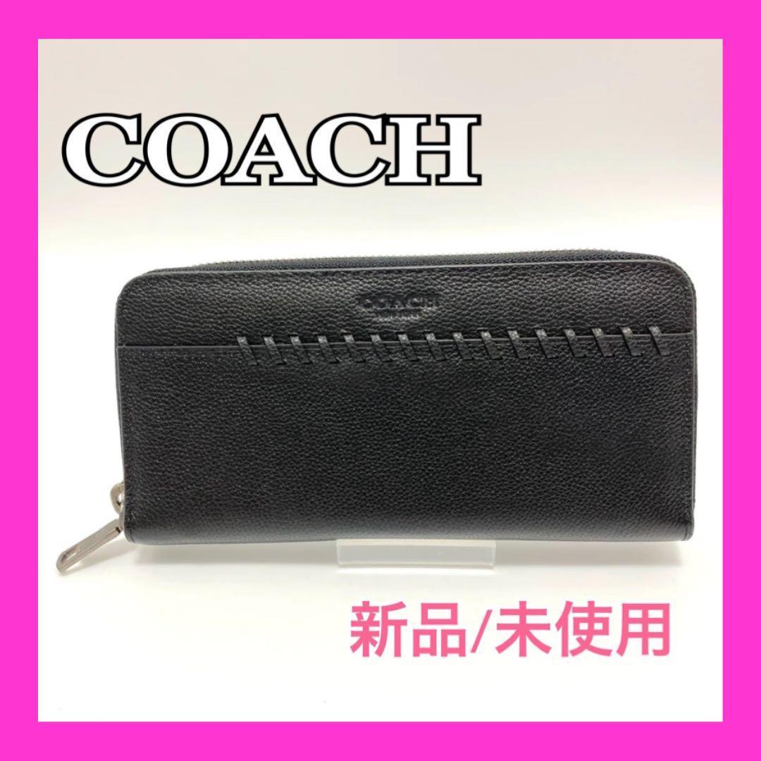 新品, 未使用 COACHコーチ長財布 ベースボールステッチロングウォレット黒