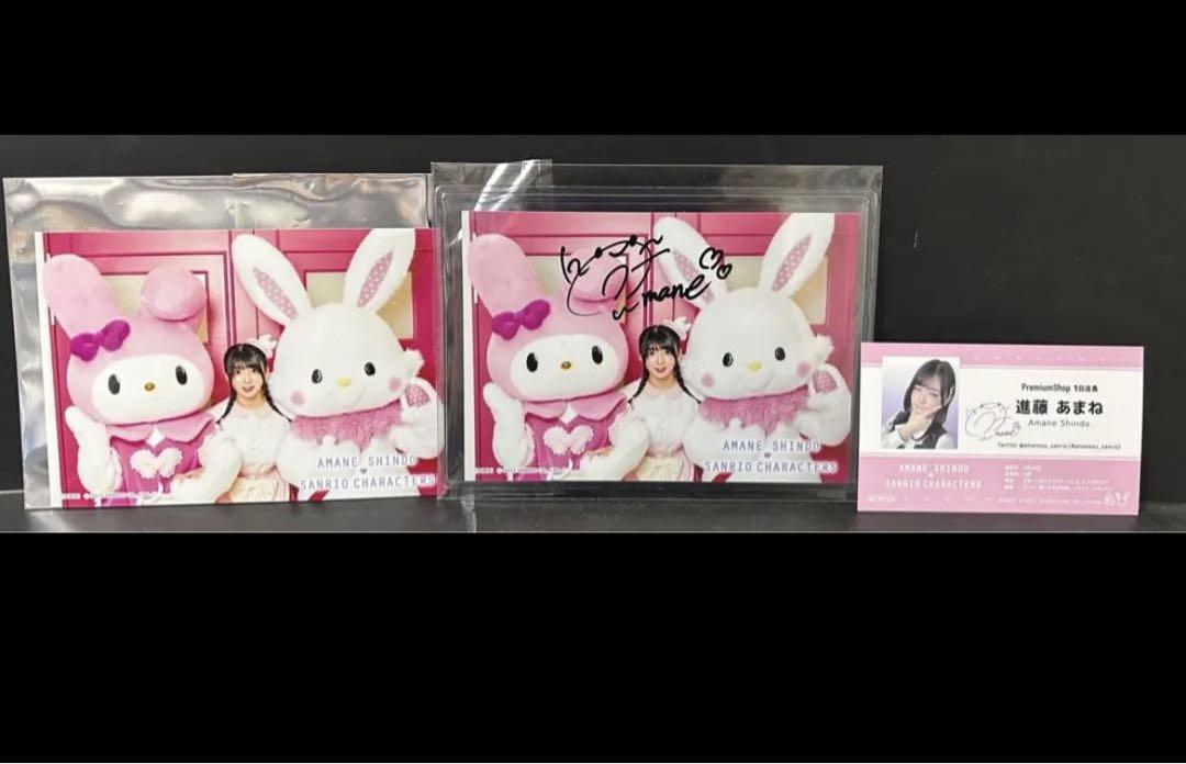 即購入可能 進藤あまね　あまねす　サンリオコラボ 直筆サイン入りブロマイド
