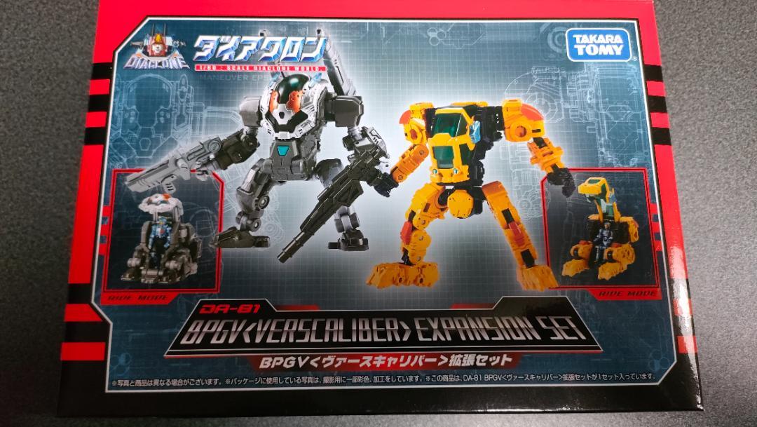 ダイアクロン DA-81 BPGV 〈ヴァースキャリバー〉 拡張セット