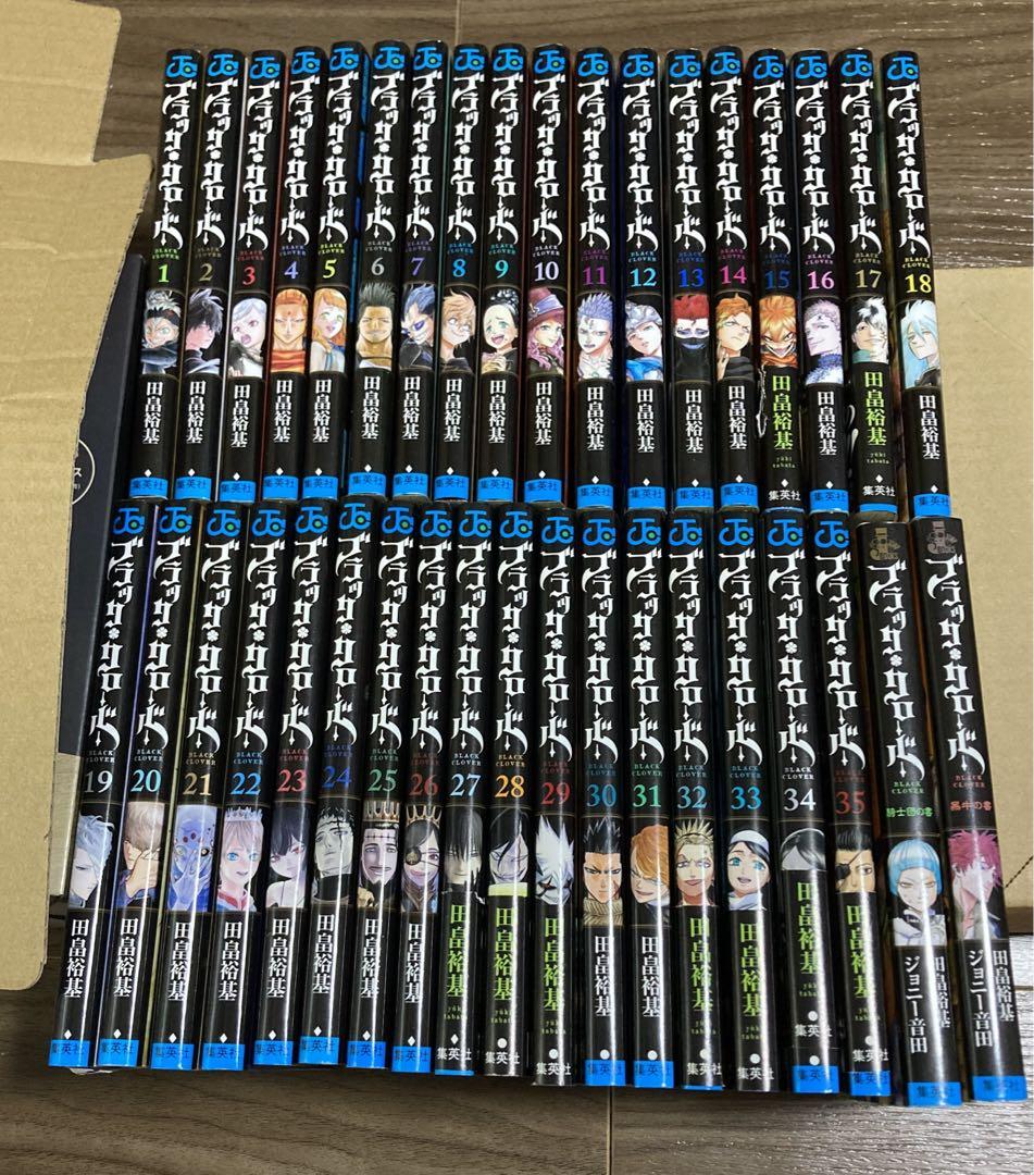 ブラッククローバー　全巻セット！
