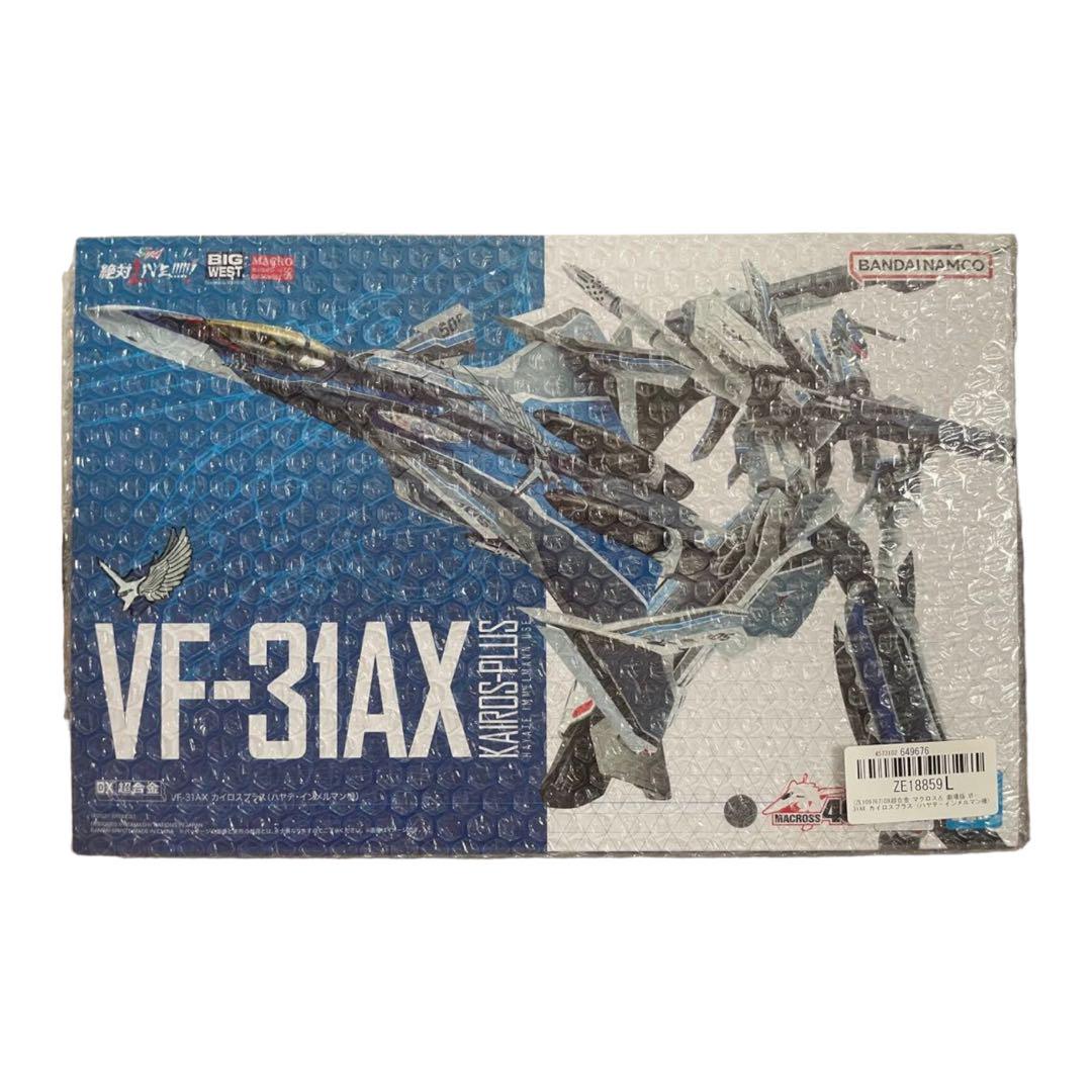 DX超合金 マクロスΔ VF-31AX カイロスプラス ハヤテ•インメルマン機
