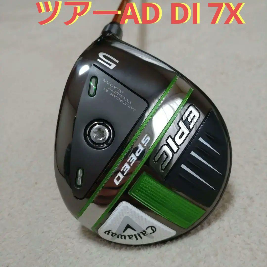 エピックスピード　フェアウェイウッド　DI 7X
