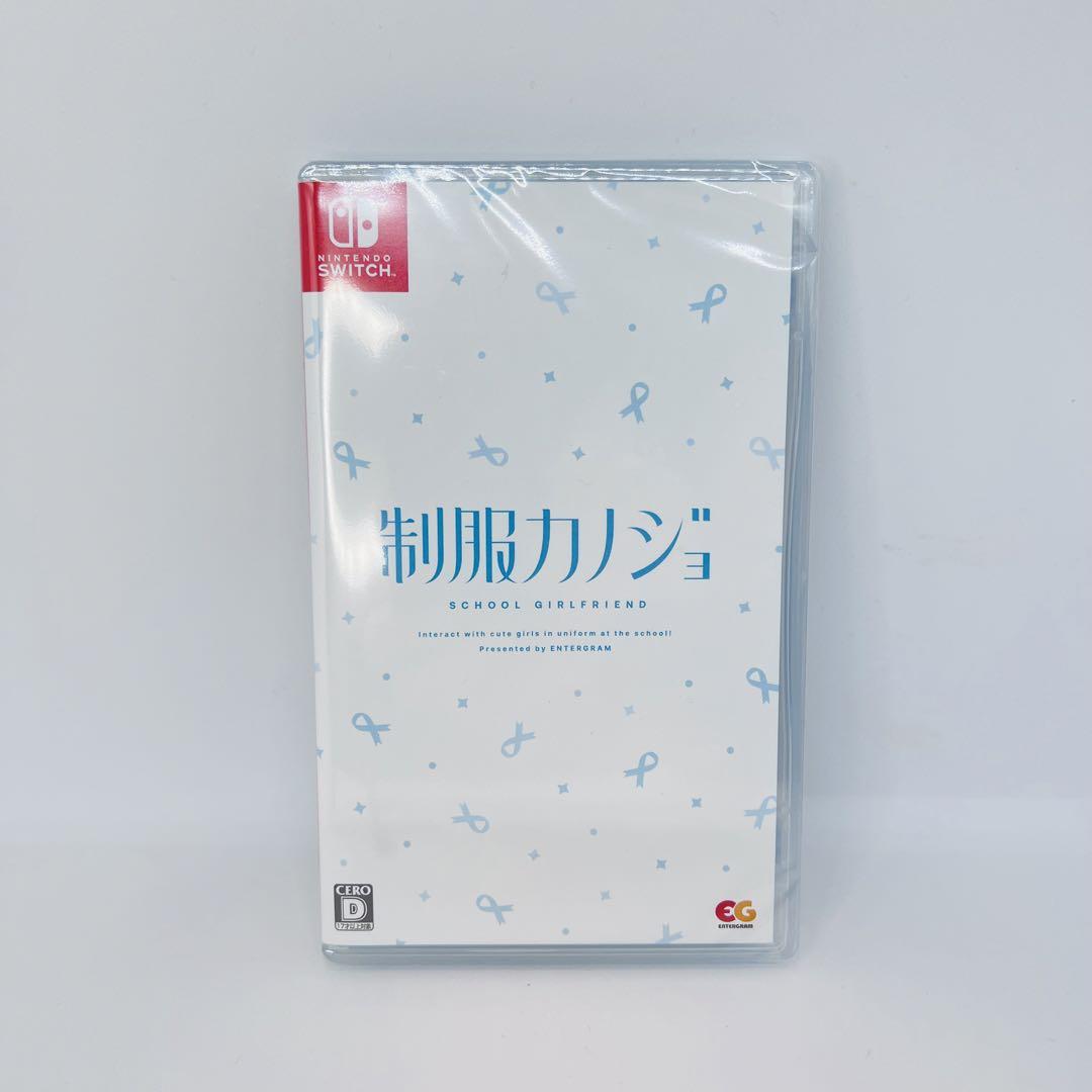 【新品】制服カノジョ switch