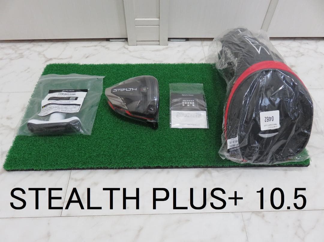 新品 10.5° テーラーメイド ステルス プラス ヘッド＋付属品 ドライバー