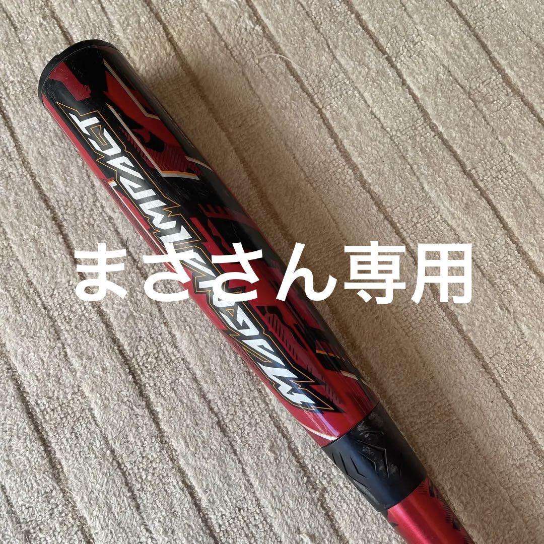 ミズノ　マグナインパクト　85cmトップバランス（750g平均）