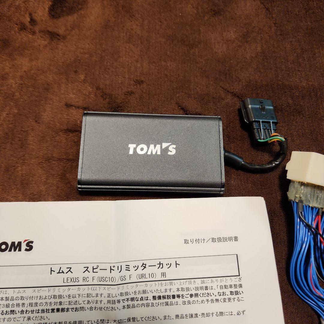 TOM'S スピードリミッターカット　RC-F/GS-F