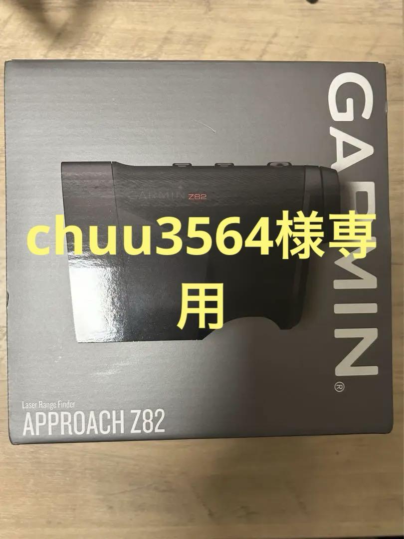 GARMIN APPROACH Z82 距離計　ガーミン　アプローチZ82