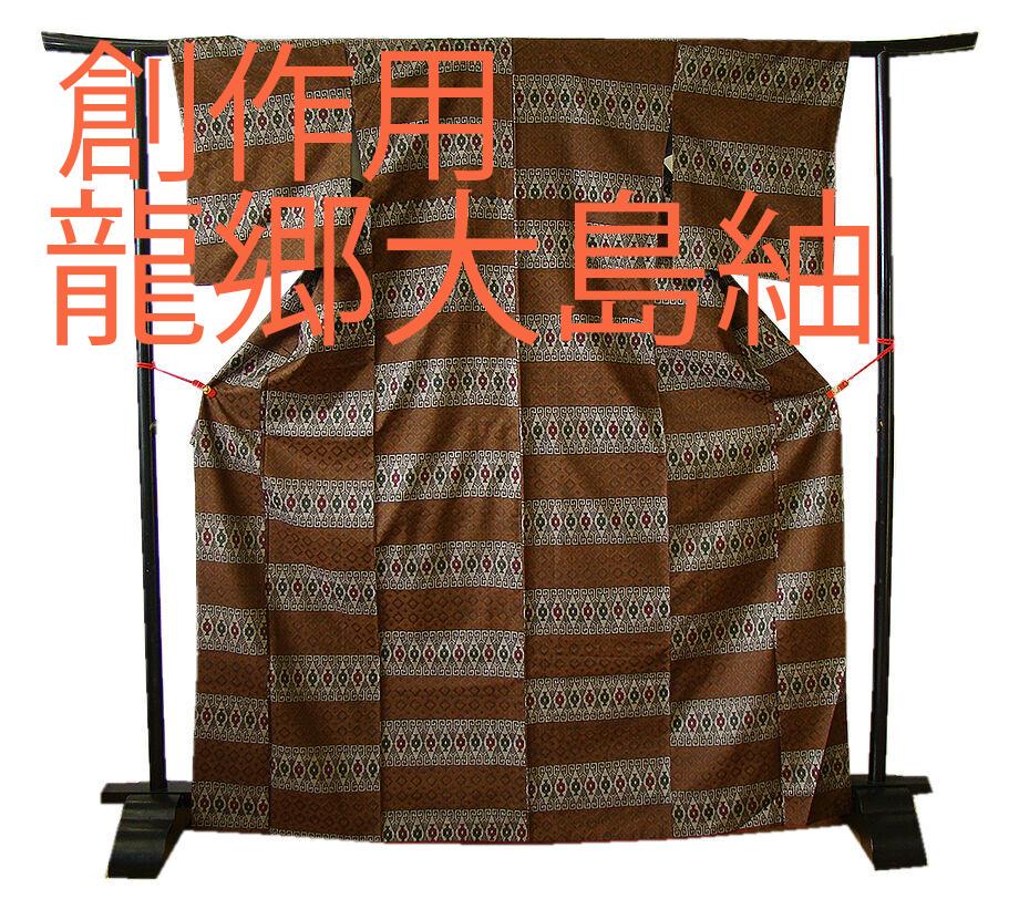 値下げ交渉ＯＫ！創作用 本場奄美龍郷大島紬 径横絣 正絹 Ｚ２３０