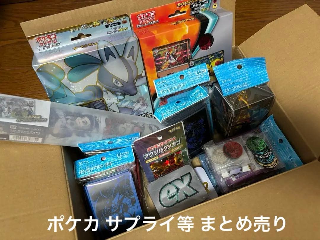 ポケモンカードゲーム サプライ スターターデッキ まとめ売り