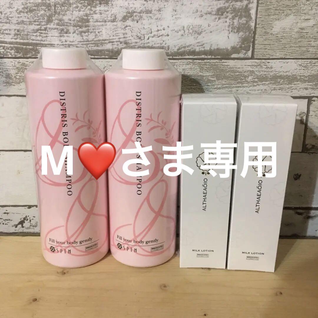 M❤️さま専用セプテムエルテオミルクローション