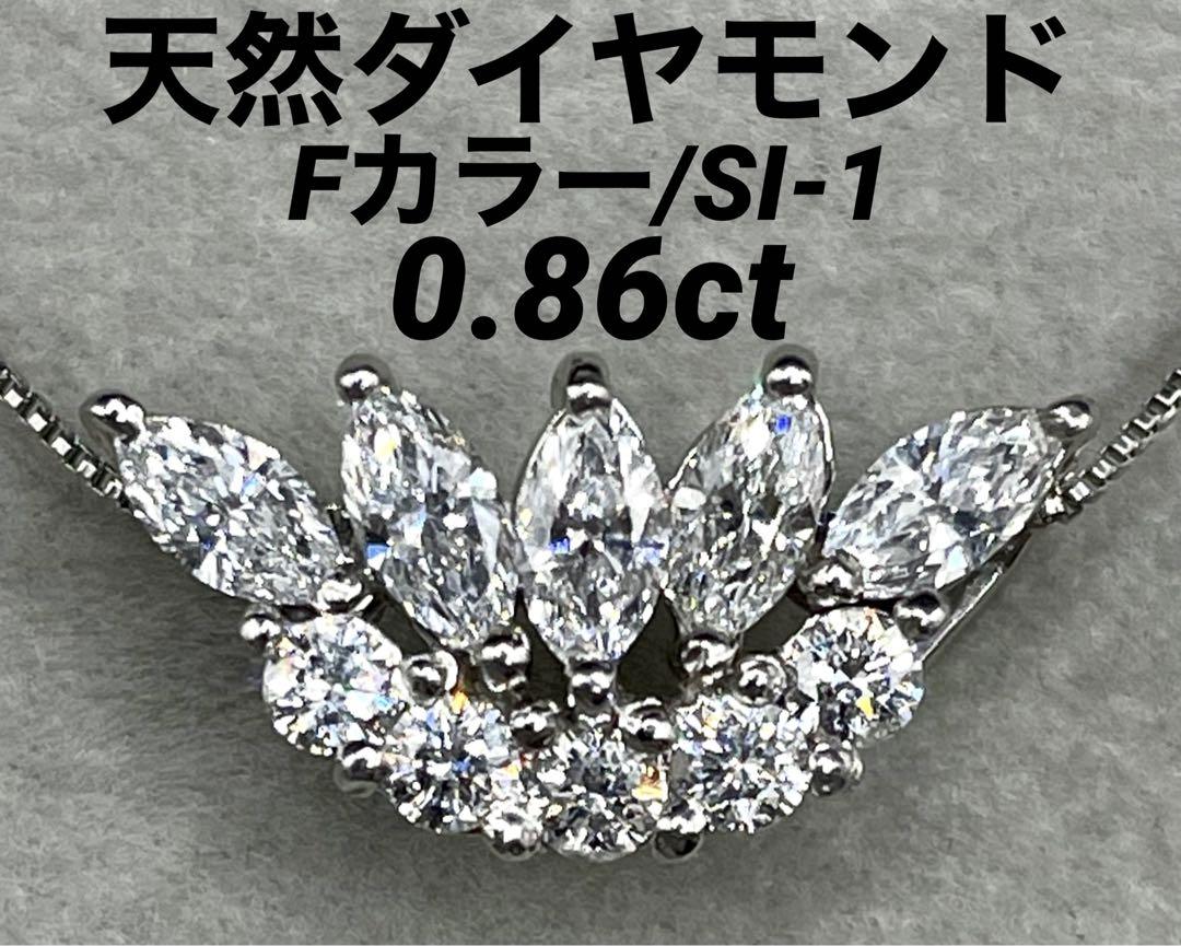専用JE91★高級 ダイヤモンド0.86ct プラチナ ペンダントヘッド