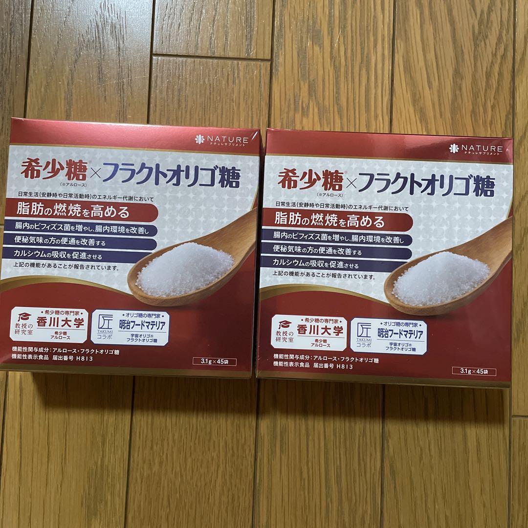 アルロース希少糖　フラクトオリゴ糖　2箱