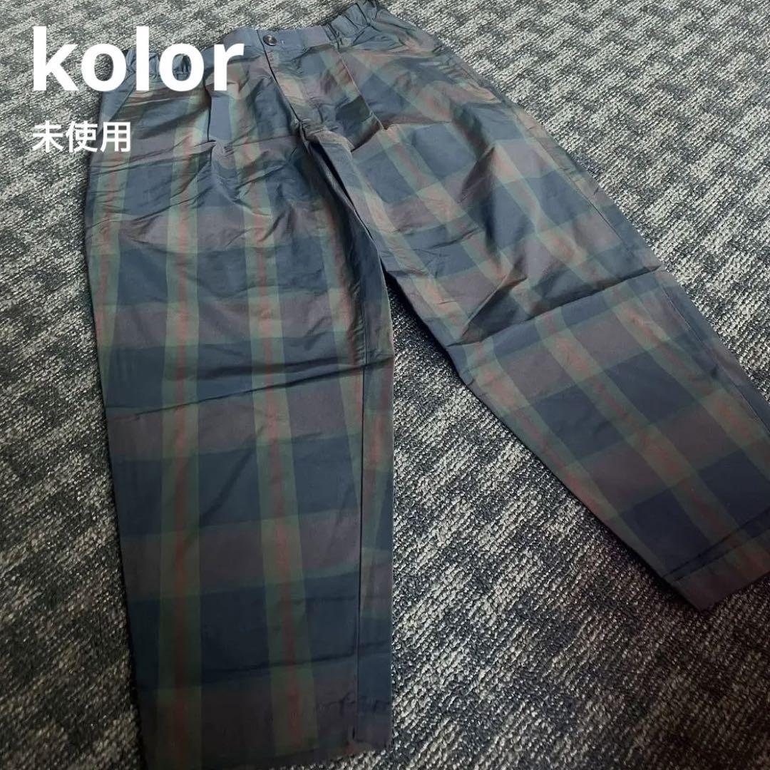 美品 未使用 kolor カラー メンズ パンツ ボトムス チェック