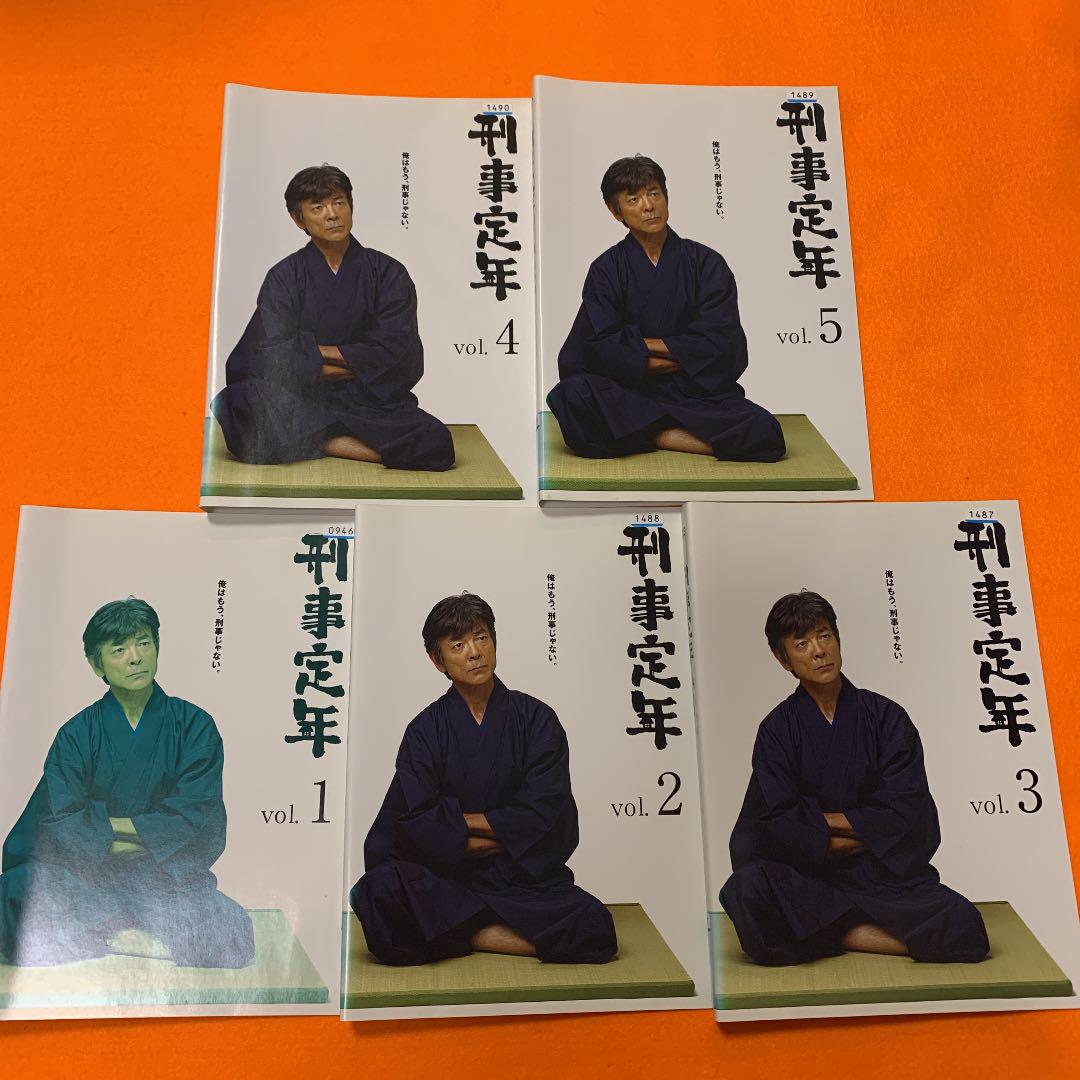 刑事定年　 DVD  全巻セット　　柴田恭兵