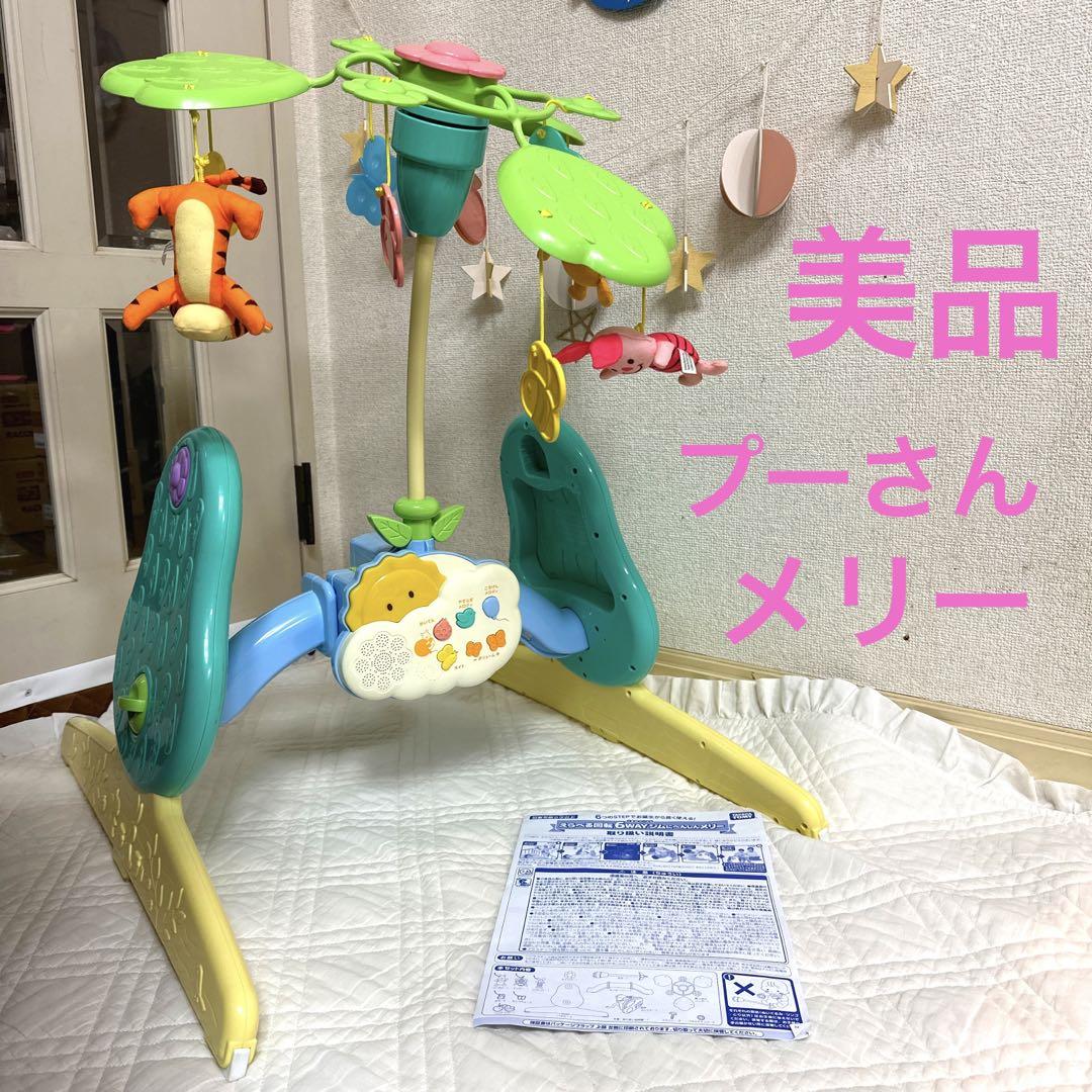 美品【タカラトミー】くまのプーさん えらべる回転6WAYジムにへんしんメリー