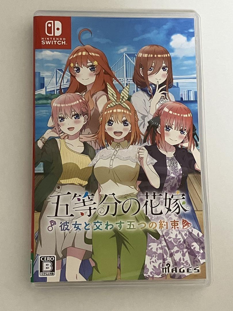 【9日まで】五等分の花嫁 彼女と交わす五つの約束 Switch