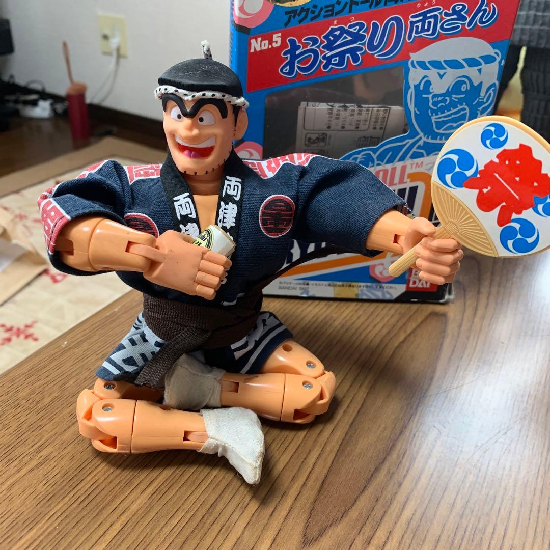 アクションドール　両津勘吉　　身長25cm