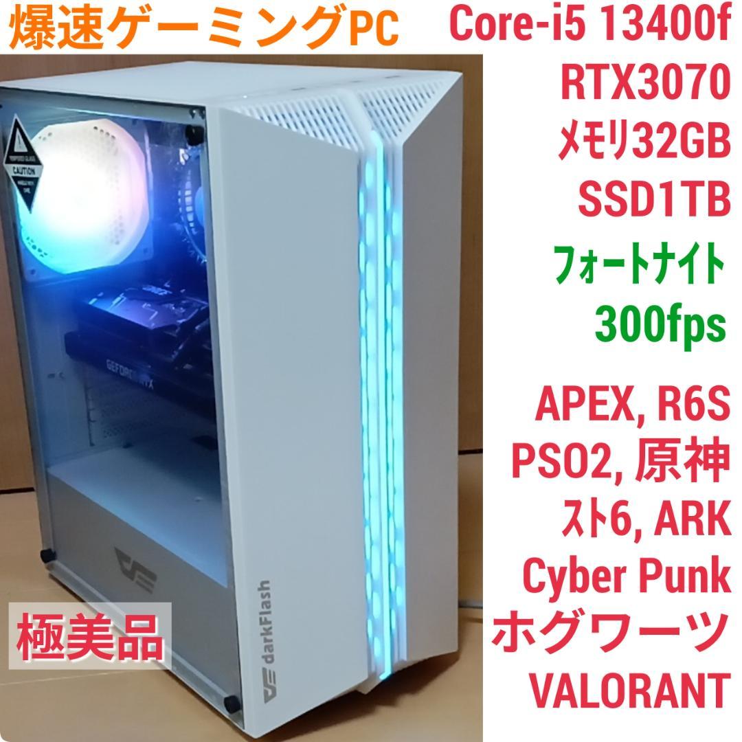 極美 爆速ゲーミングPC Core-i5 RTX3070 メモリ32 SSD1T