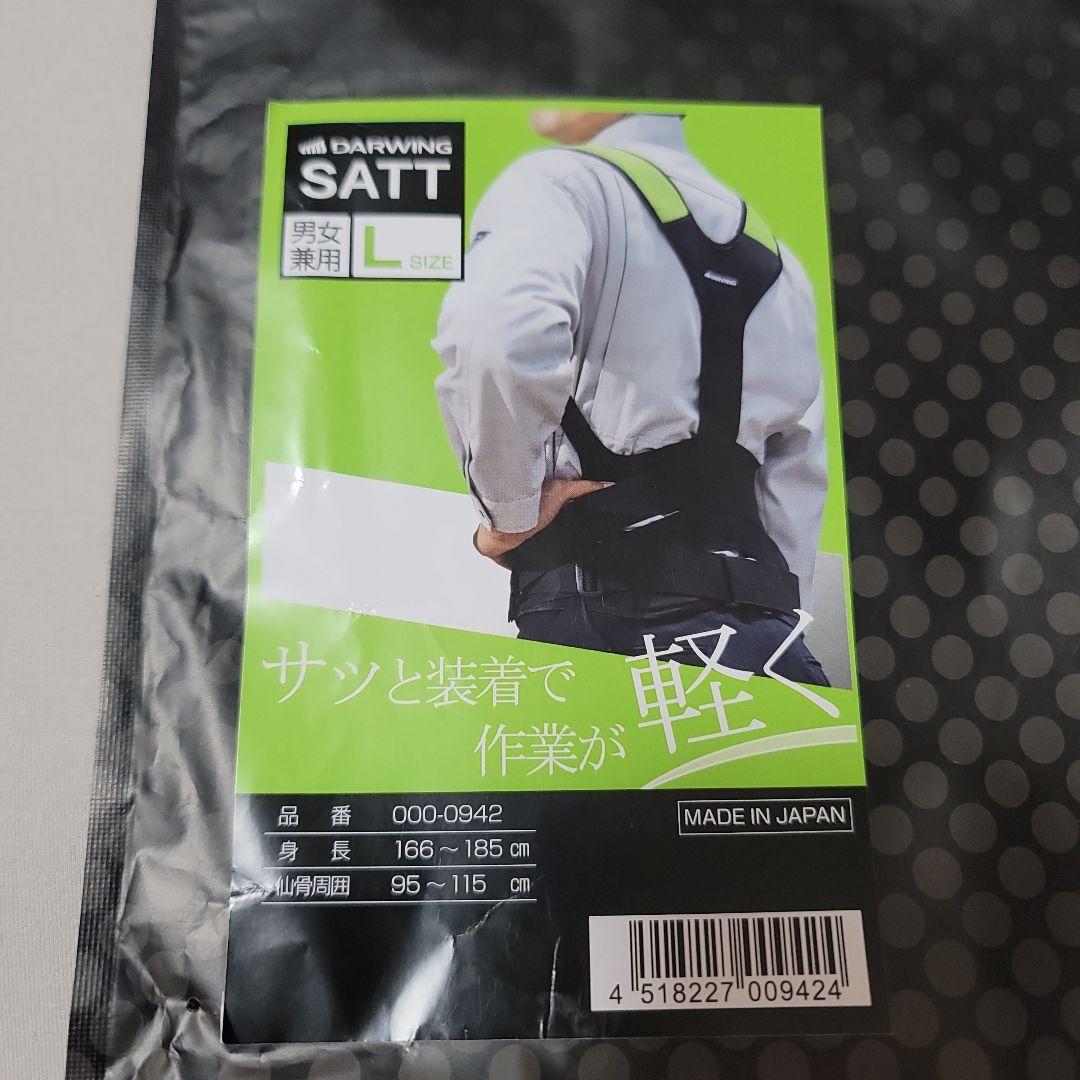 腰痛防止 ダーウィン サット ダイヤ工業 背中サポーター