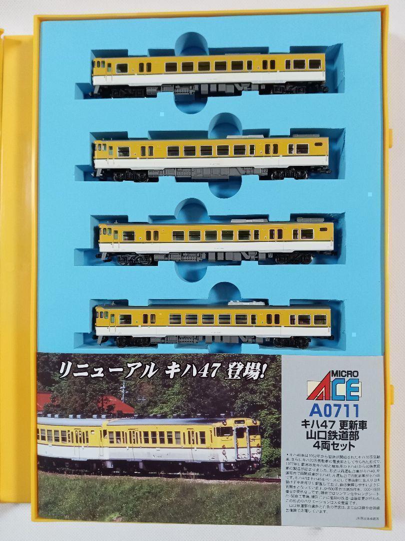 マイクロエースＡ-0711 キハ47 更新車山口鉄道部　４両セット