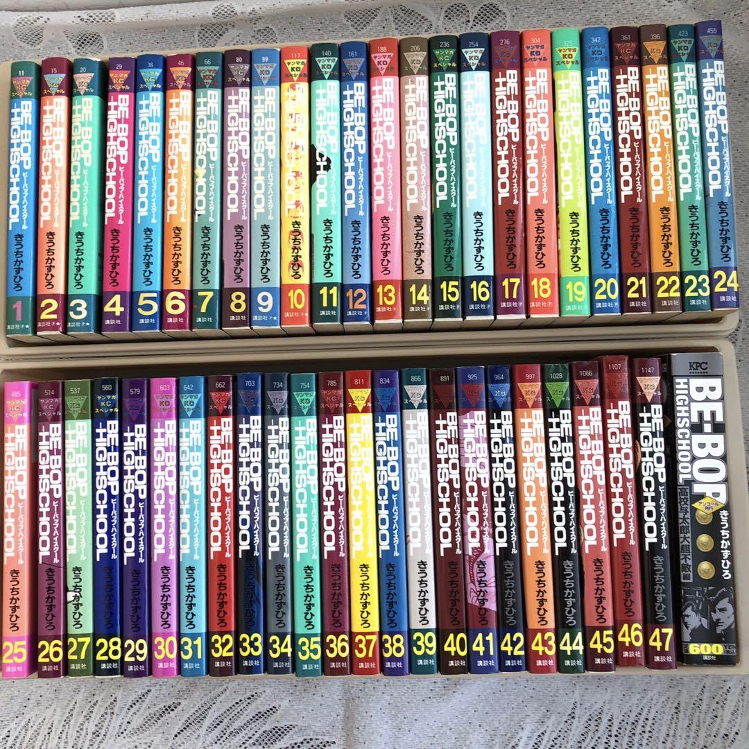 BE-BOP HIGH SCHOOLビーバップハイスクール全巻セット
