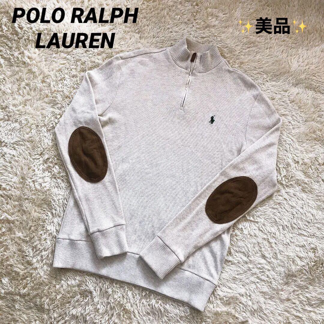 希少✨ラルフローレン ハーフジップ ニットスウェット　エルボーパッチ　レザー