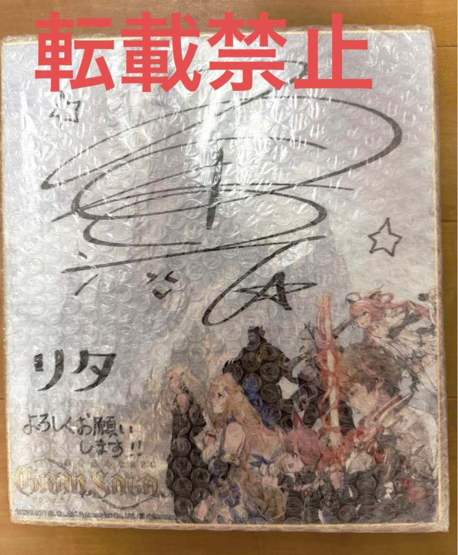 グランサガ 桑原由気 直筆 サイン