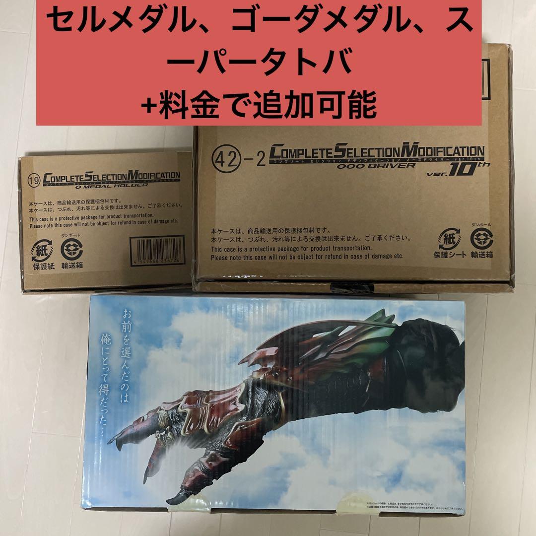 CSM オーズドライバー ver.10th  アンク-ANKH-